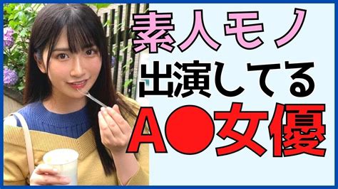 av 素人 女優